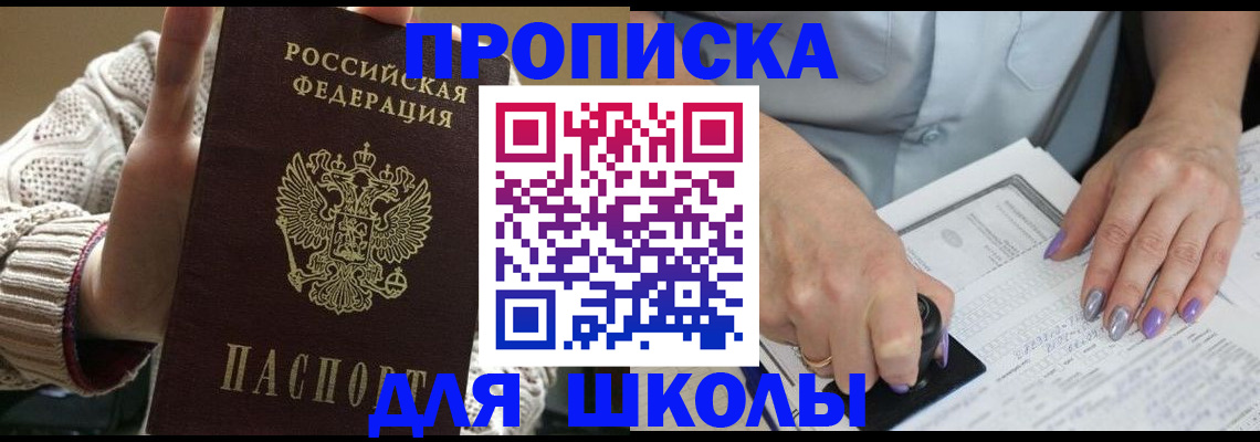 временная регистрация гарантия в Коммунаре